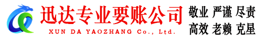 青云谱清债公司